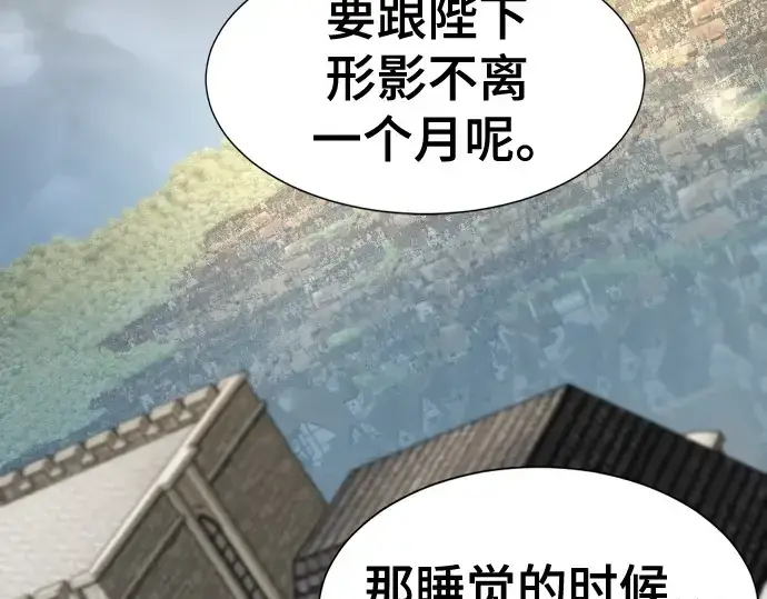 漫画《史诗级领地设计师》第185话第197张图