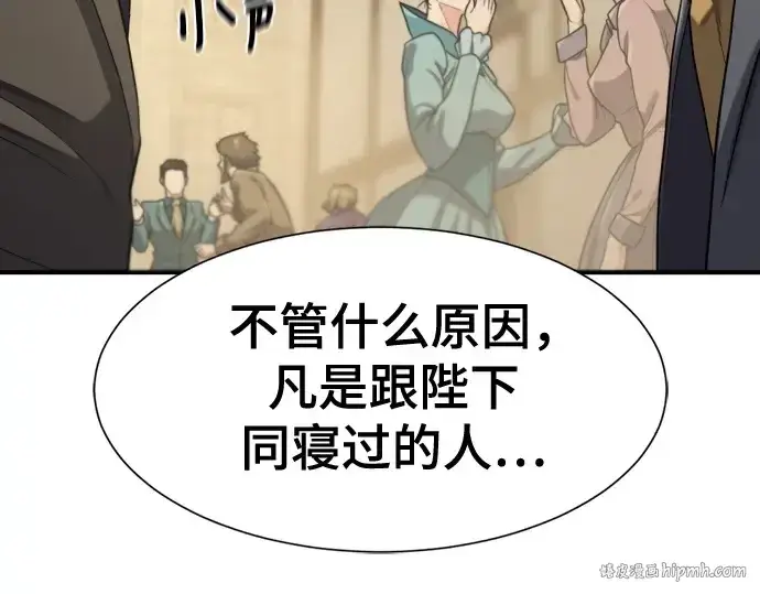 漫画《史诗级领地设计师》第185话第200张图