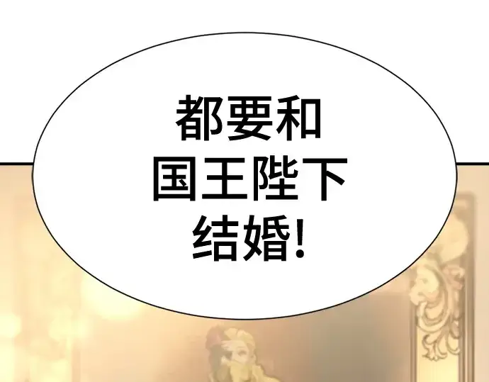 漫画《史诗级领地设计师》第185话第201张图