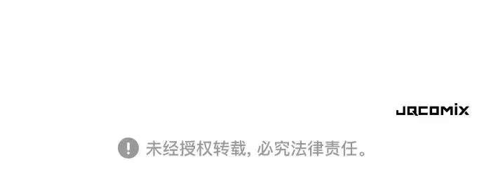 漫画《史诗级领地设计师》第185话第205张图