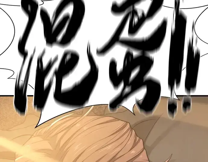 漫画《史诗级领地设计师》第185话第37张图