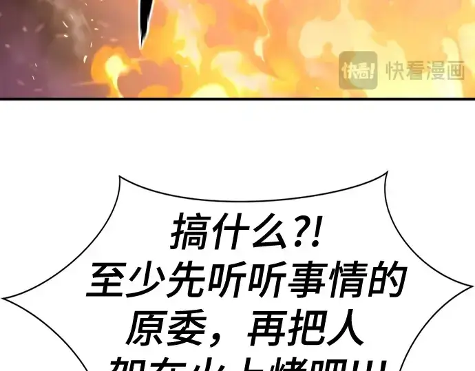 漫画《史诗级领地设计师》第185话第49张图