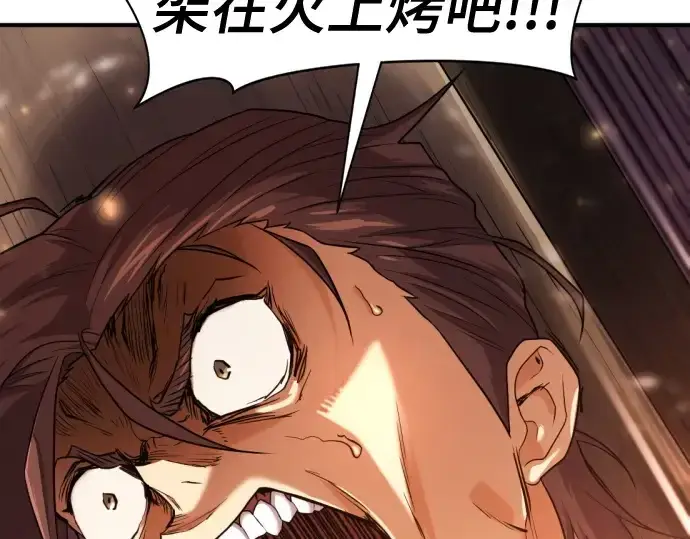 漫画《史诗级领地设计师》第185话第50张图