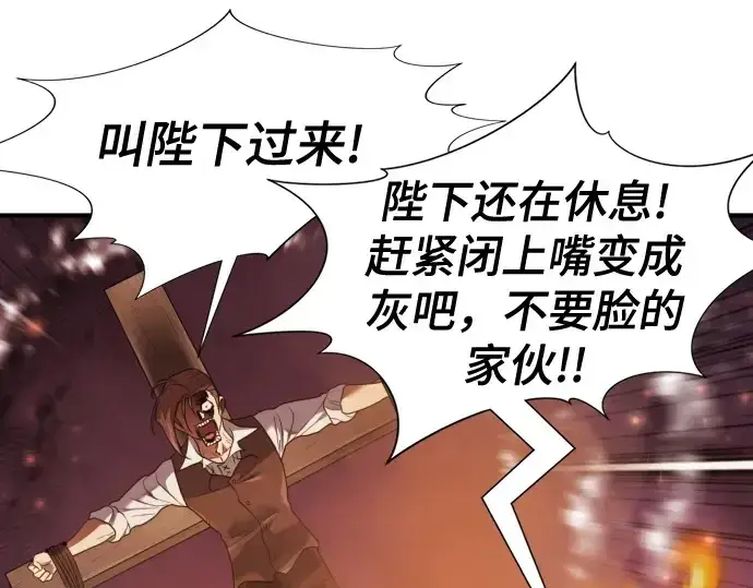 漫画《史诗级领地设计师》第185话第53张图