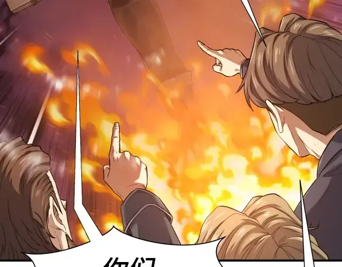 漫画《史诗级领地设计师》第185话第54张图
