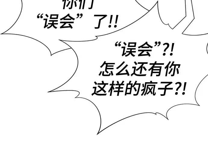 漫画《史诗级领地设计师》第185话第55张图