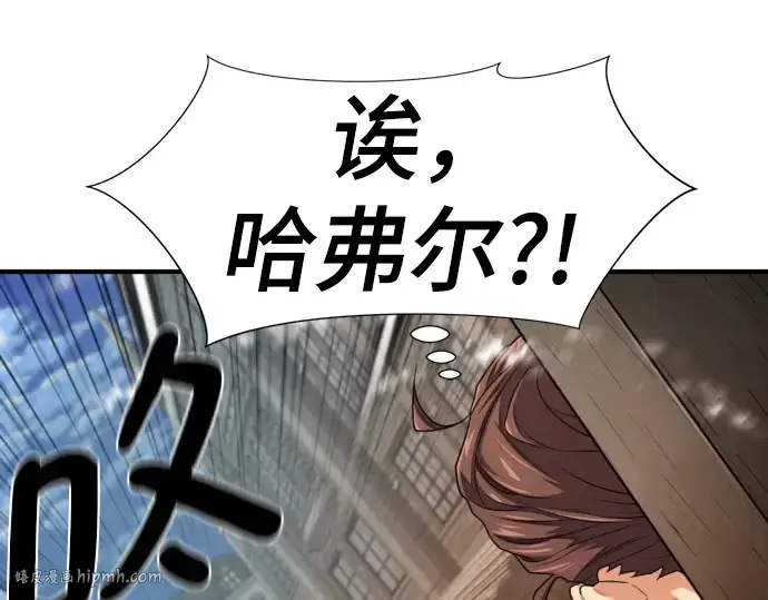 漫画《史诗级领地设计师》第185话第56张图