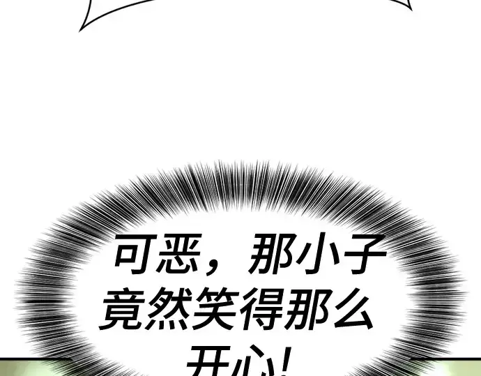漫画《史诗级领地设计师》第185话第59张图