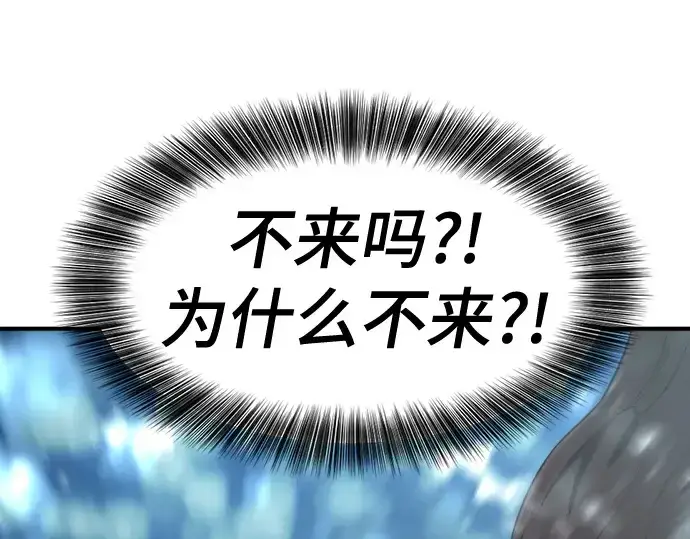 漫画《史诗级领地设计师》第185话第63张图