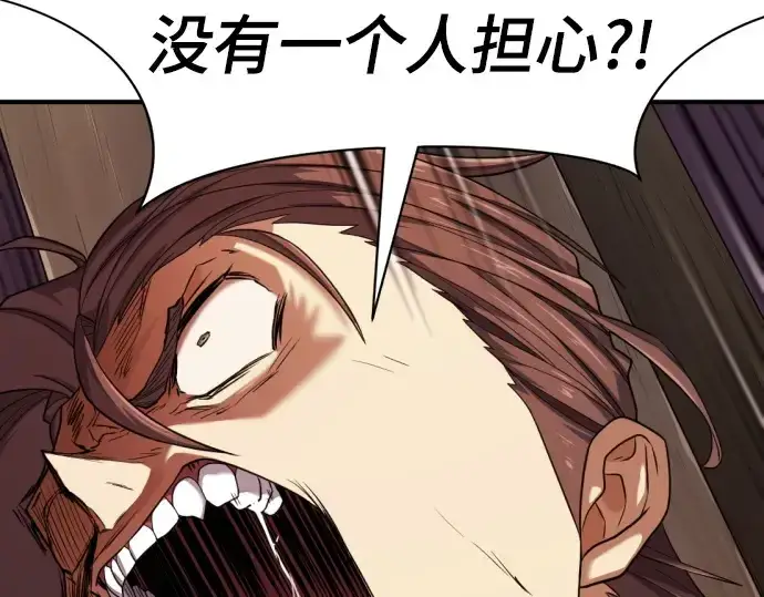 漫画《史诗级领地设计师》第185话第67张图