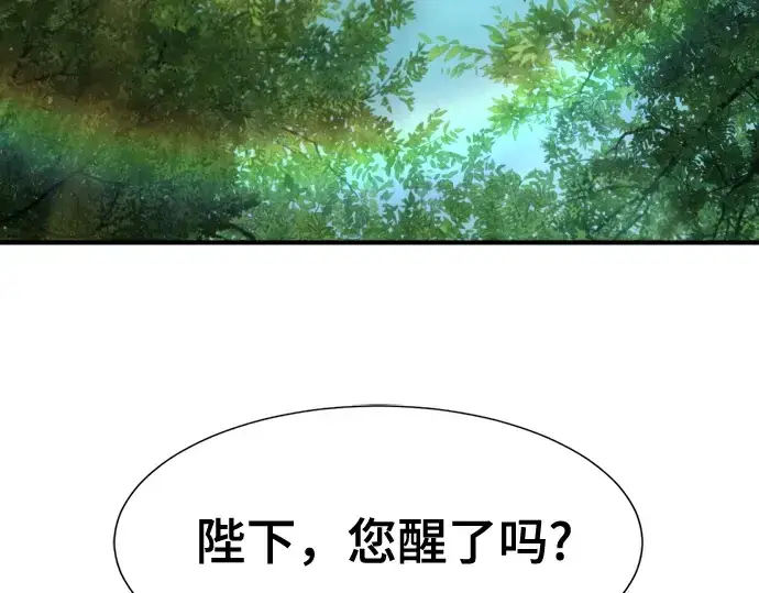 漫画《史诗级领地设计师》第185话第7张图