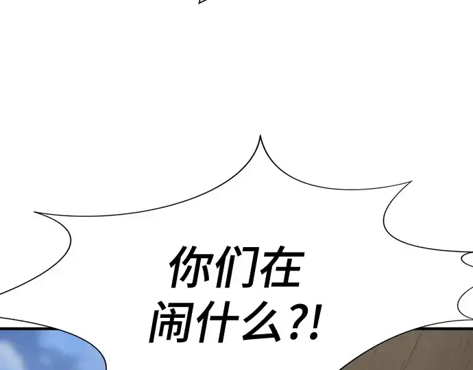 漫画《史诗级领地设计师》第185话第70张图