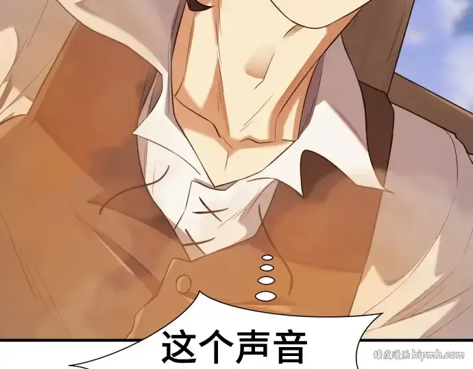 漫画《史诗级领地设计师》第185话第72张图