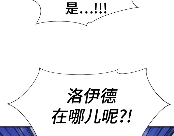 漫画《史诗级领地设计师》第185话第73张图