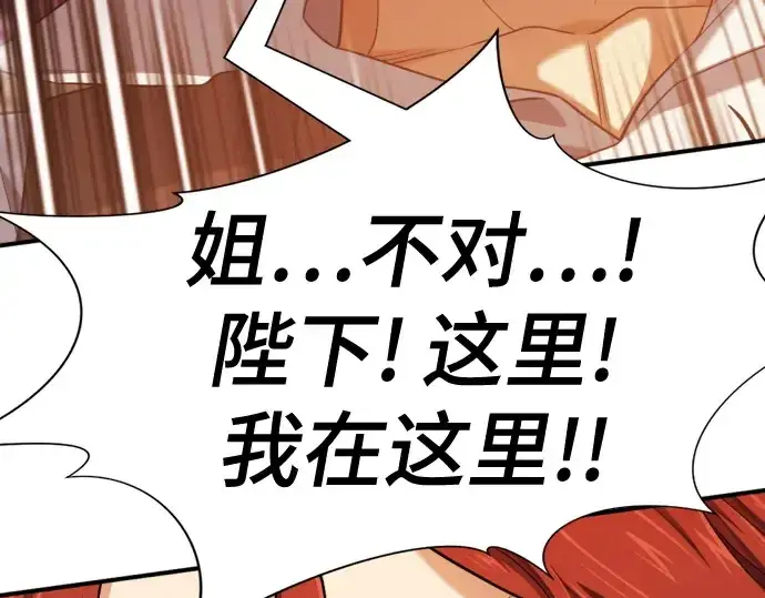 漫画《史诗级领地设计师》第185话第78张图