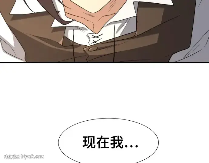 漫画《史诗级领地设计师》第185话第96张图