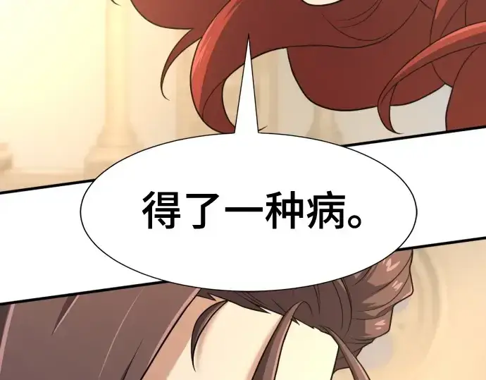 漫画《史诗级领地设计师》第185话第98张图