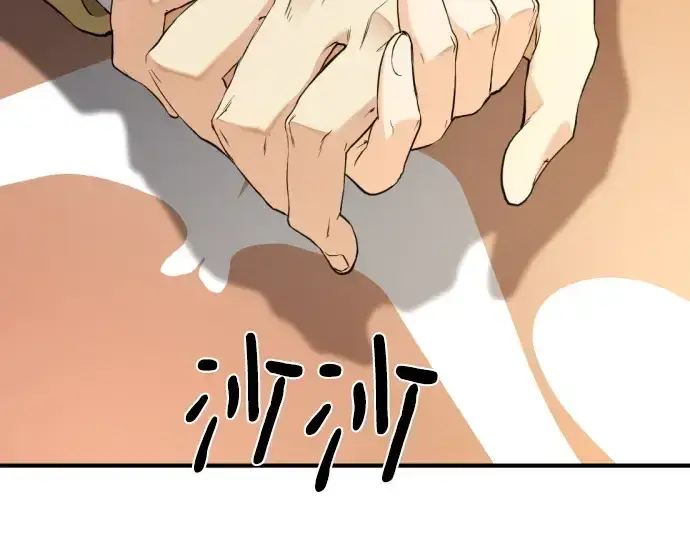 漫画《史诗级领地设计师》第186话第10张图