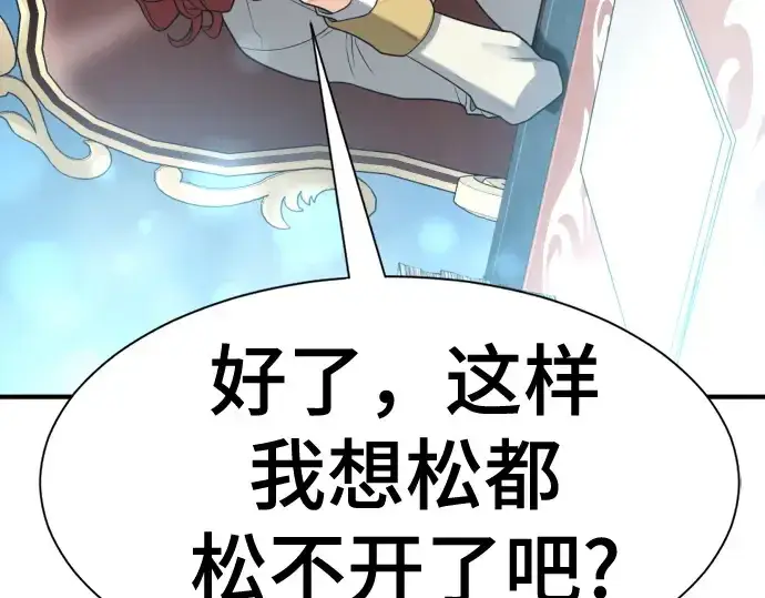 漫画《史诗级领地设计师》第186话第102张图