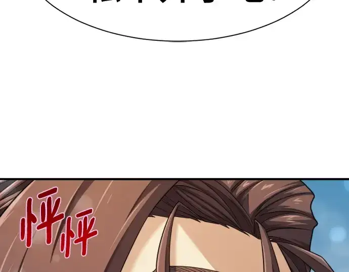 漫画《史诗级领地设计师》第186话第103张图