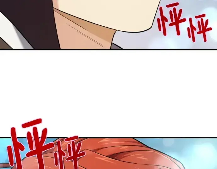 漫画《史诗级领地设计师》第186话第105张图
