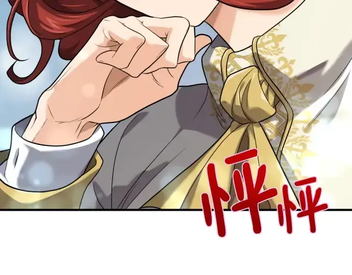 漫画《史诗级领地设计师》第186话第107张图