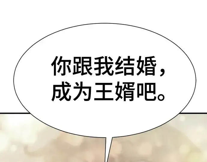 漫画《史诗级领地设计师》第186话第108张图