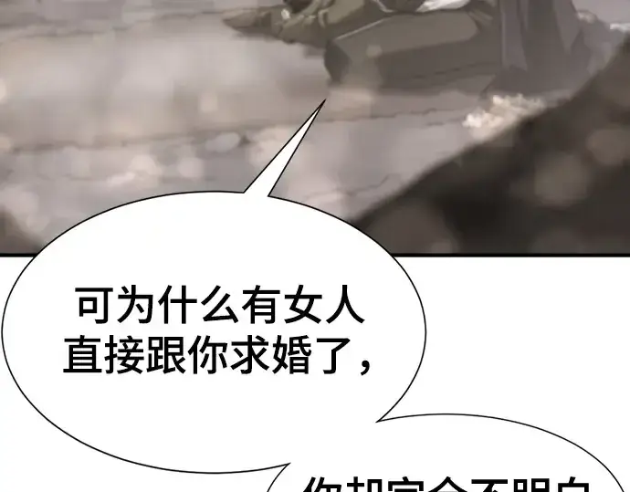 漫画《史诗级领地设计师》第186话第114张图
