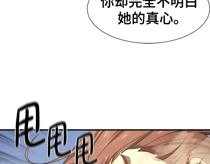 漫画《史诗级领地设计师》第186话第115张图
