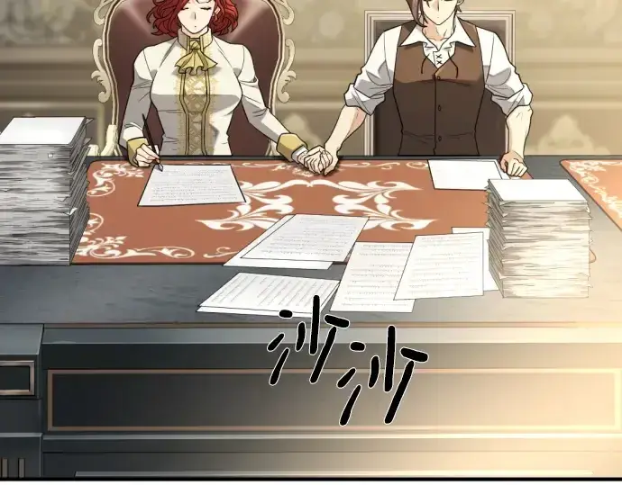 漫画《史诗级领地设计师》第186话第12张图