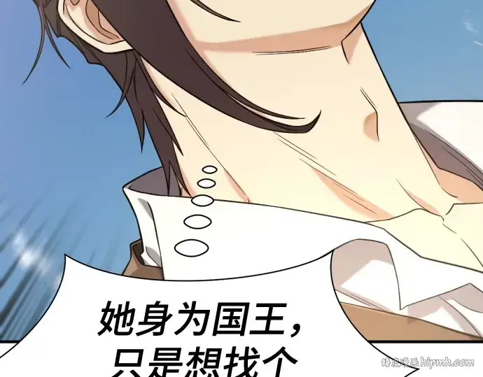 漫画《史诗级领地设计师》第186话第120张图