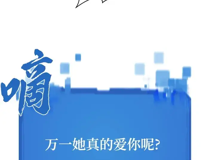 漫画《史诗级领地设计师》第186话第122张图