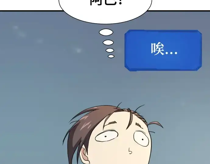 漫画《史诗级领地设计师》第186话第124张图