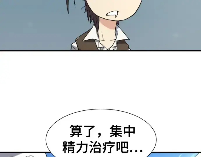 漫画《史诗级领地设计师》第186话第125张图
