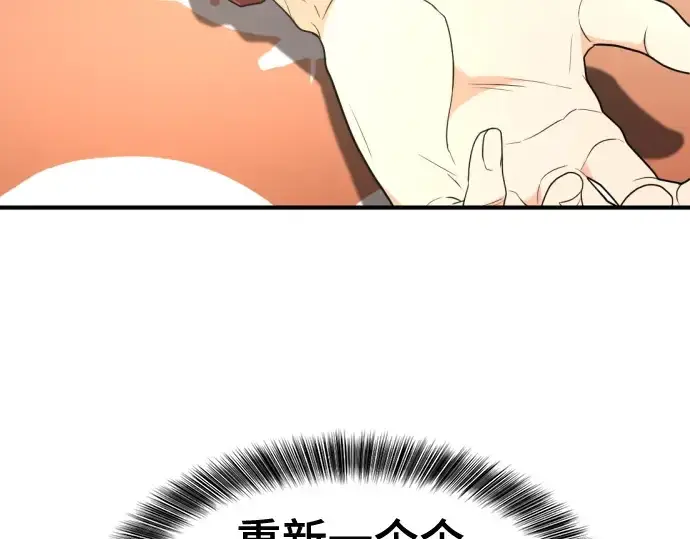 漫画《史诗级领地设计师》第186话第127张图