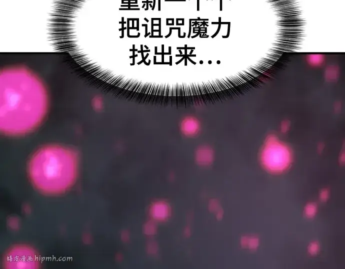 漫画《史诗级领地设计师》第186话第128张图