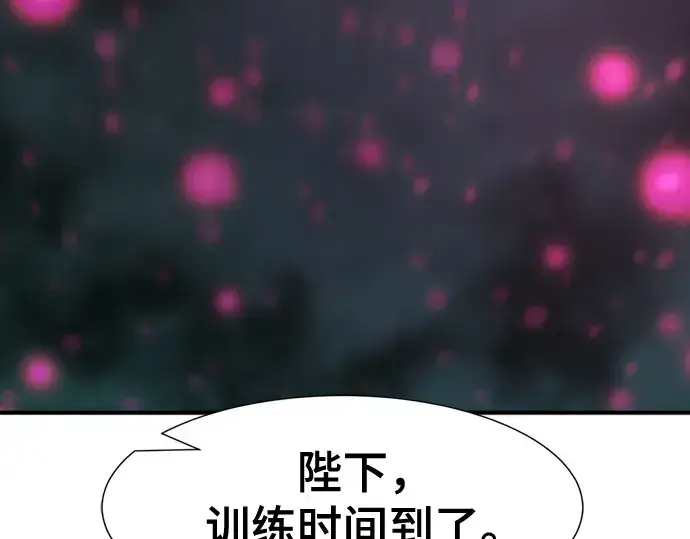 漫画《史诗级领地设计师》第186话第129张图