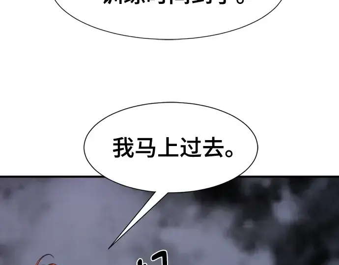 漫画《史诗级领地设计师》第186话第130张图