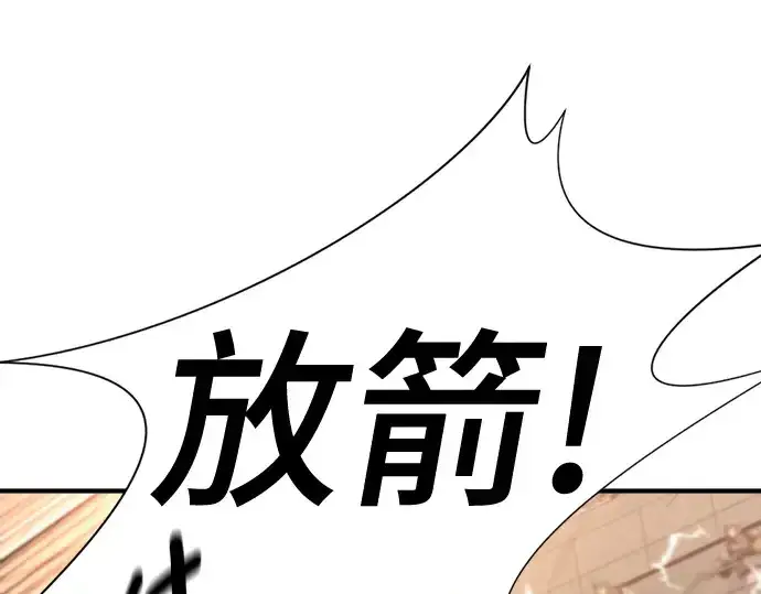 漫画《史诗级领地设计师》第186话第133张图