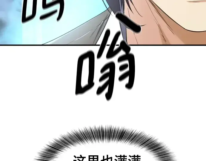漫画《史诗级领地设计师》第186话第15张图