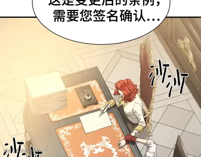 漫画《史诗级领地设计师》第186话第152张图