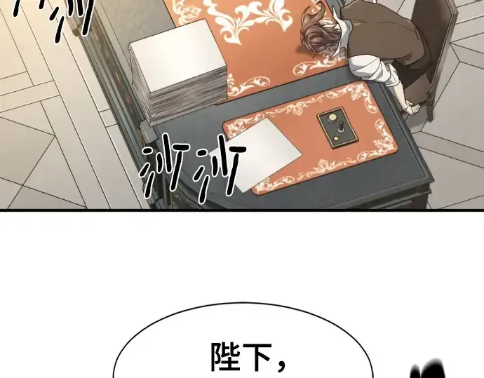 漫画《史诗级领地设计师》第186话第153张图