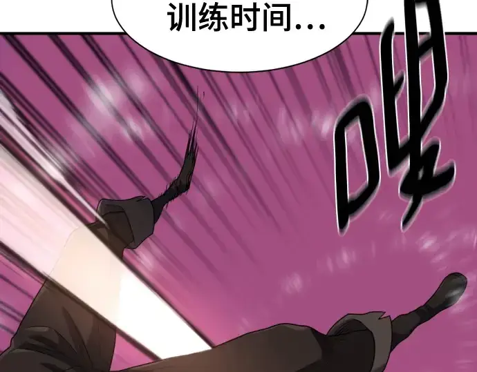 漫画《史诗级领地设计师》第186话第154张图
