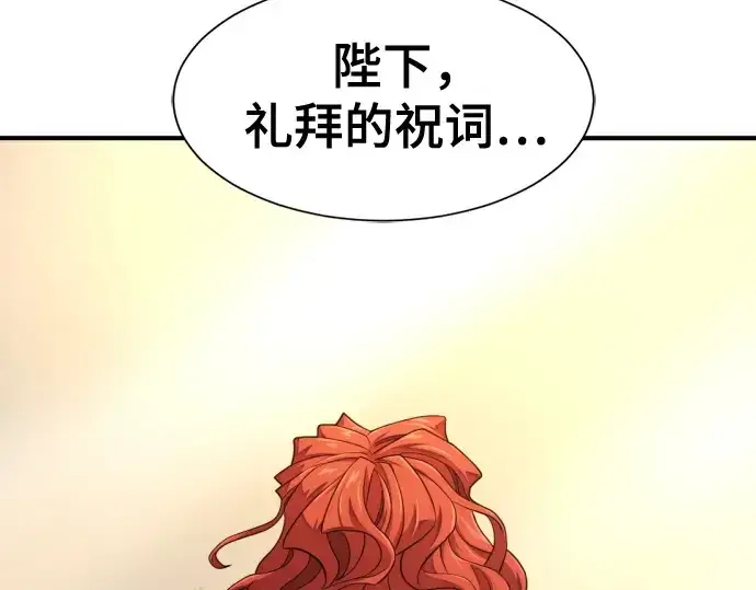 漫画《史诗级领地设计师》第186话第156张图
