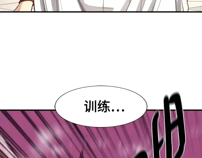 漫画《史诗级领地设计师》第186话第158张图