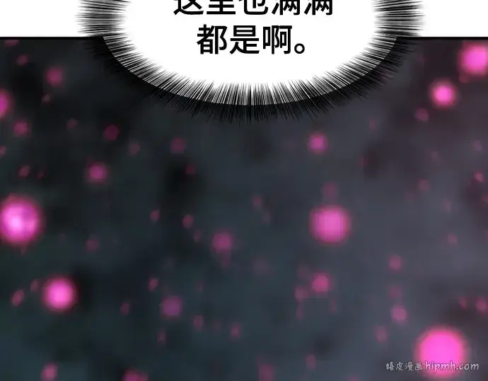 漫画《史诗级领地设计师》第186话第16张图