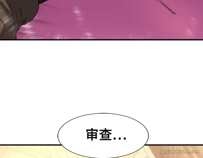 漫画《史诗级领地设计师》第186话第160张图