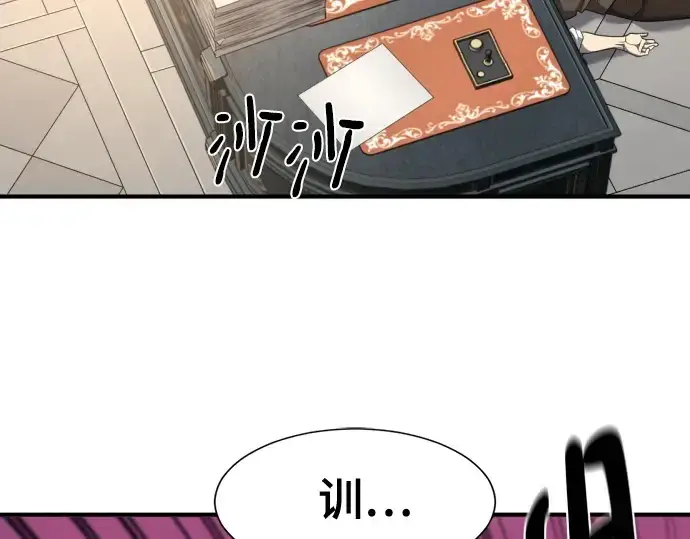 漫画《史诗级领地设计师》第186话第162张图
