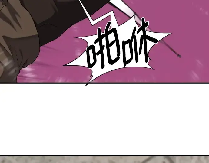漫画《史诗级领地设计师》第186话第164张图