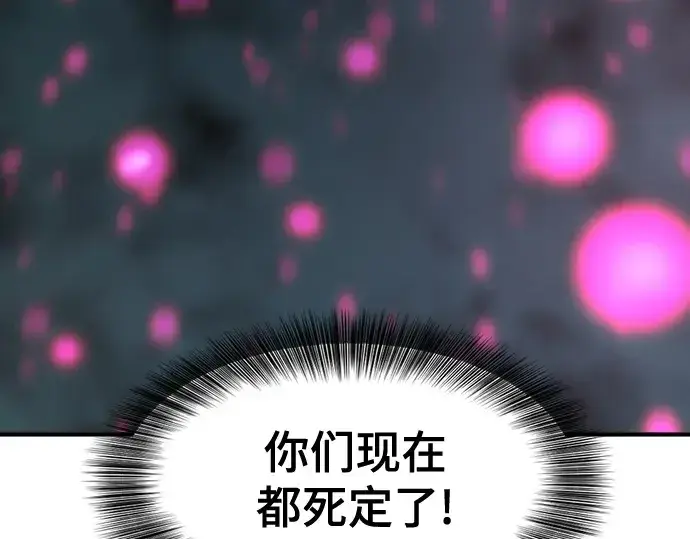 漫画《史诗级领地设计师》第186话第17张图
